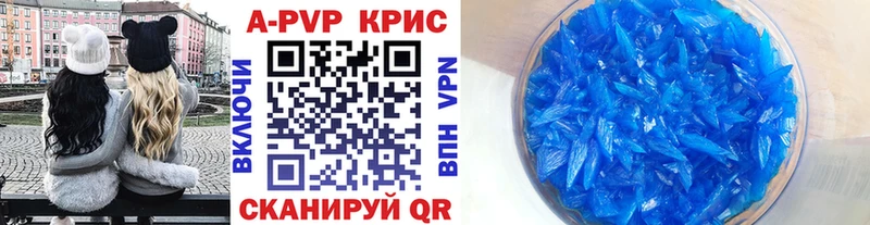 наркотики  Микунь  A-PVP Crystall 