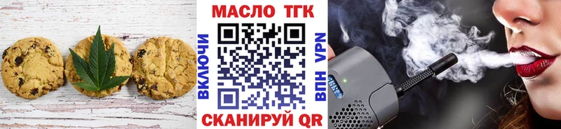 Печенье с ТГК марихуана  блэк спрут вход  Микунь 