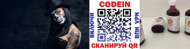 Кодеин напиток Lean (лин)  Микунь 