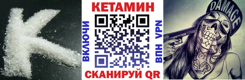 Кетамин ketamine hydra как зайти Микунь